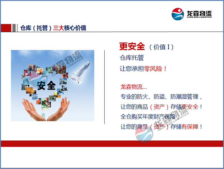 广州仓库出租