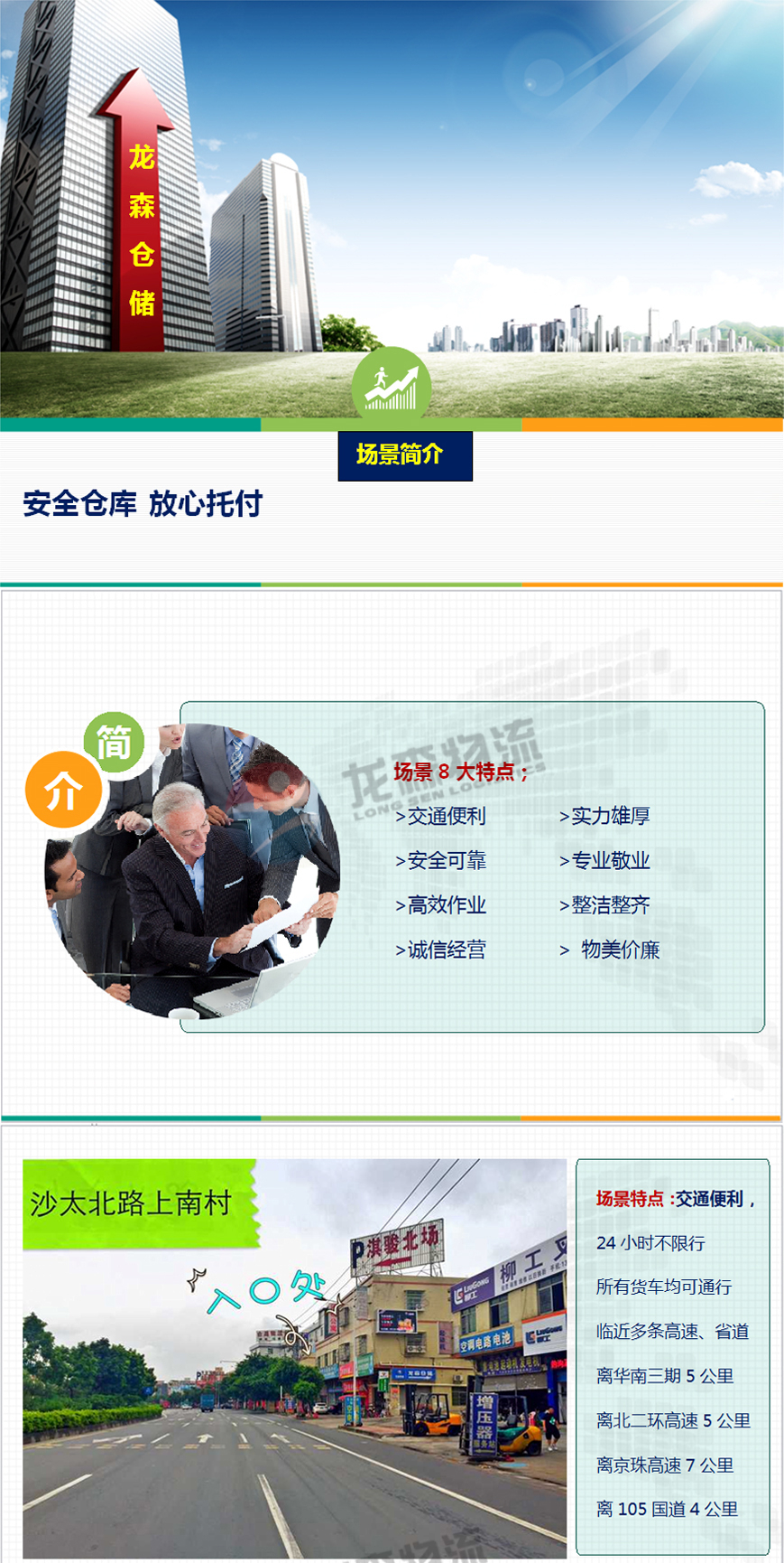 广州仓库出租