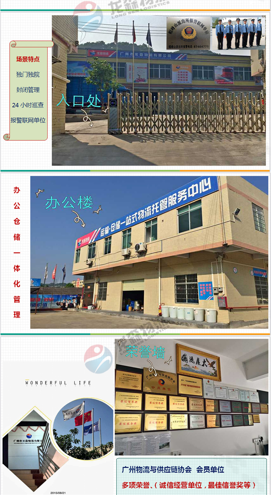 广州仓库出租