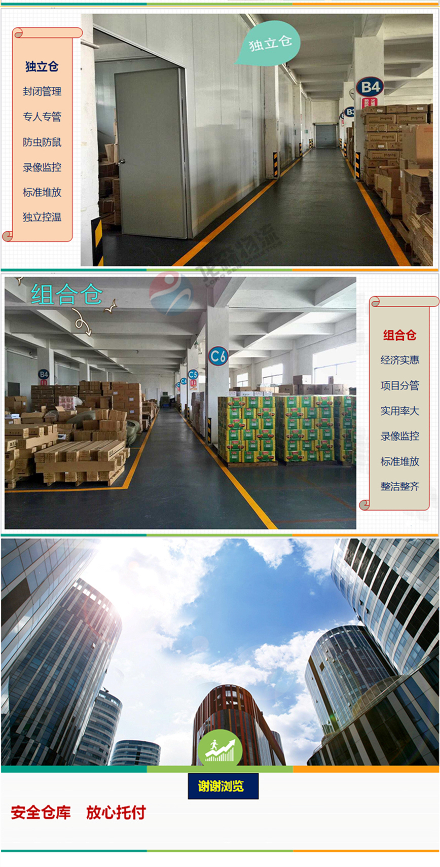 广州仓库出租