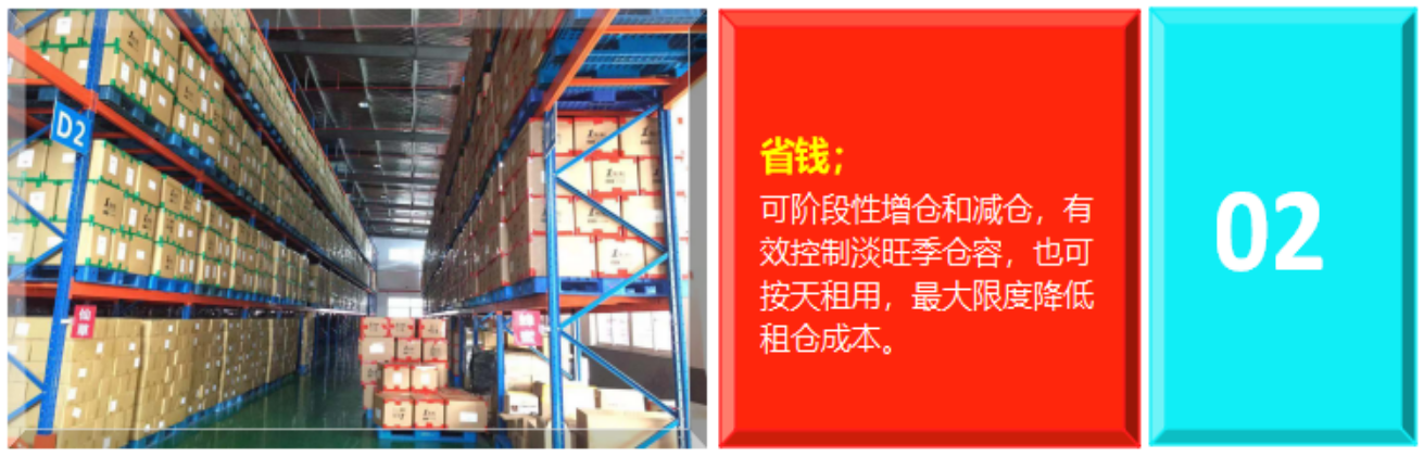 广州公共仓库出租.png