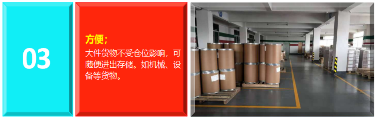 广州公共仓库出租.png