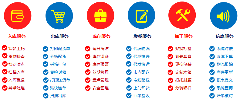 广州公共仓库出租.png