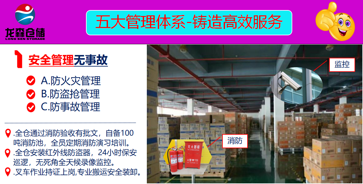 广州公共仓库出租.png