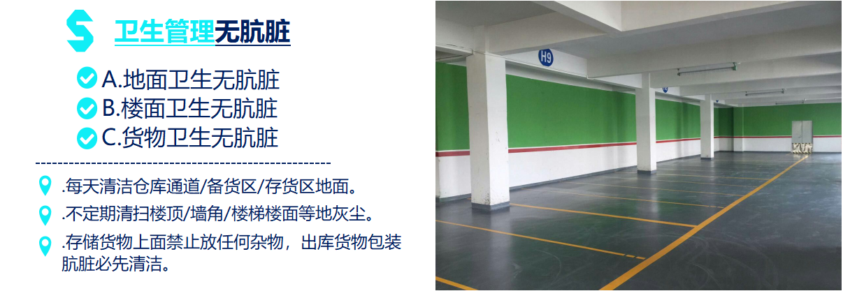 广州公共仓库出租.png
