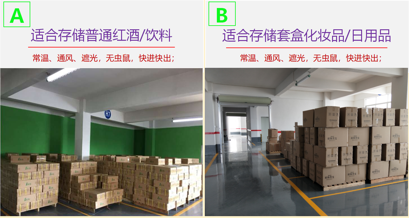 广州公共仓库出租.png