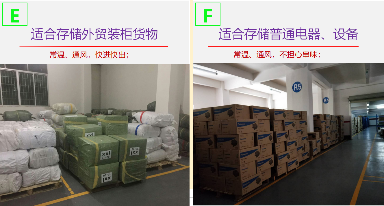 广州公共仓库出租.png