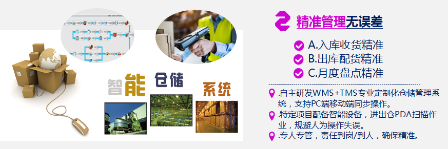 广州公共仓库出租.png