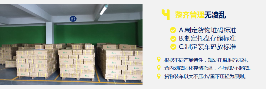 广州公共仓库出租.png
