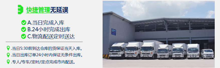广州公共仓库出租.png
