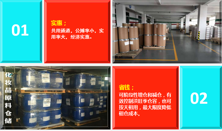 广州化工仓库出租.png