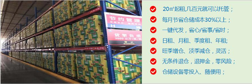 广州食品仓库出租.jpg