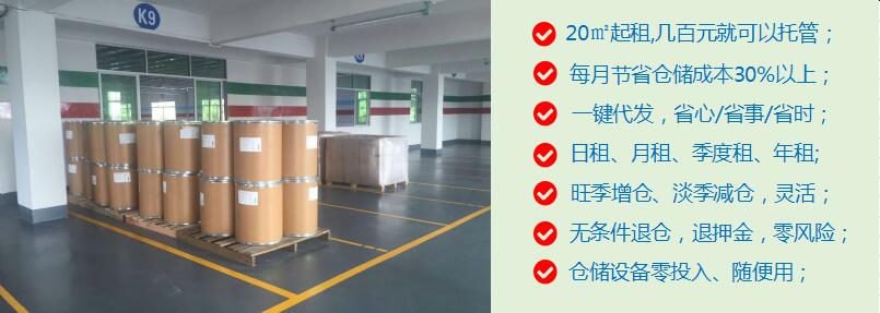 广州公共仓出租.jpg
