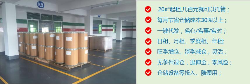 广州化工仓库出租.jpg
