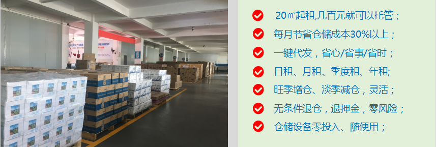 广州酒水仓库出租.png