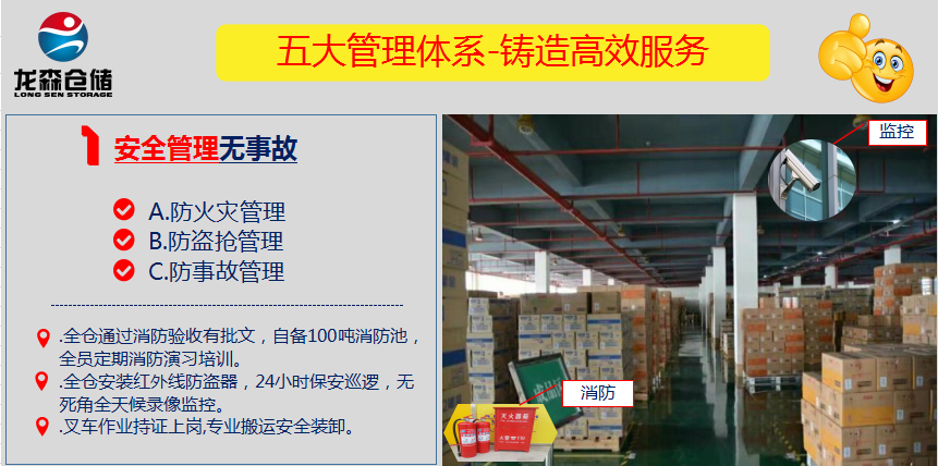 广州酒水仓库出租.png