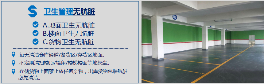 广州酒水仓库出租.png