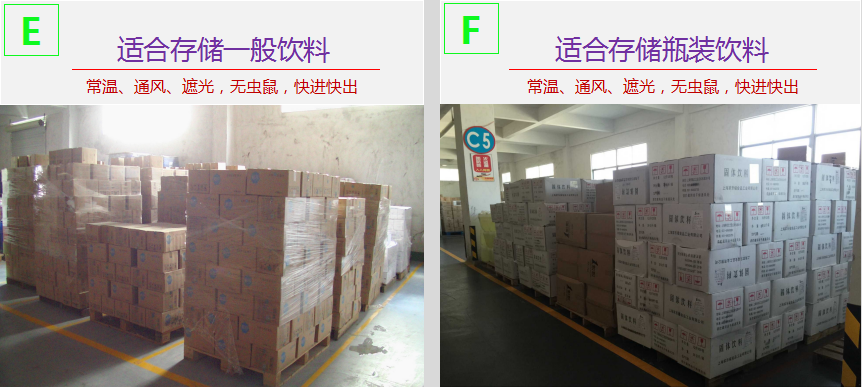 广州酒水仓库出租.png