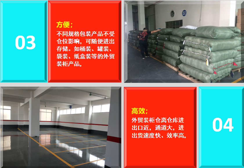 广州外贸仓库出租.png