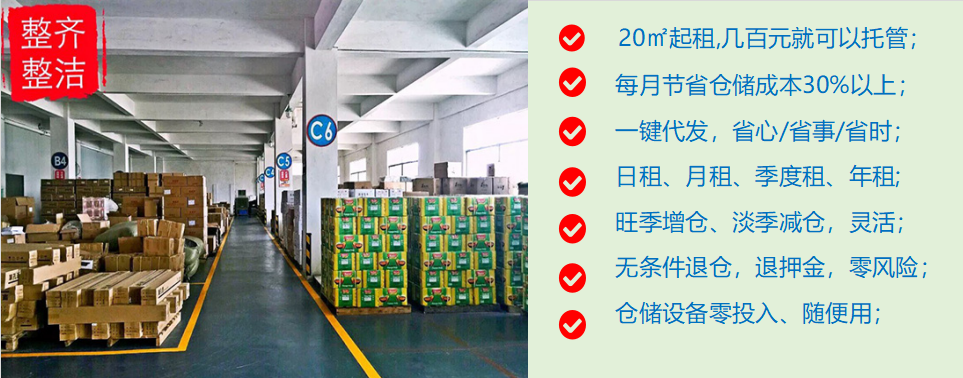 广州外贸仓库出租.png