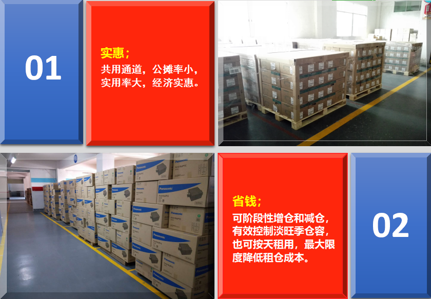 广州电器仓库托管.png