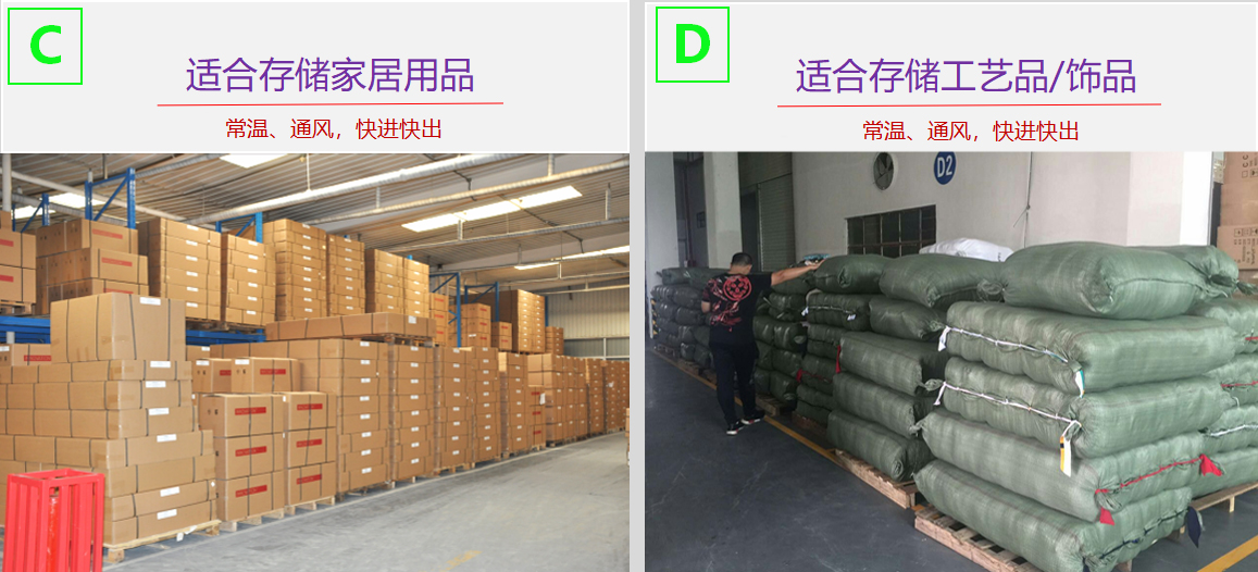 广州外贸仓库出租.jpg