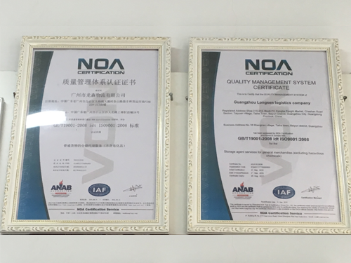 尊龙凯时物流-质量管理体系认证ISO9001中英文证书