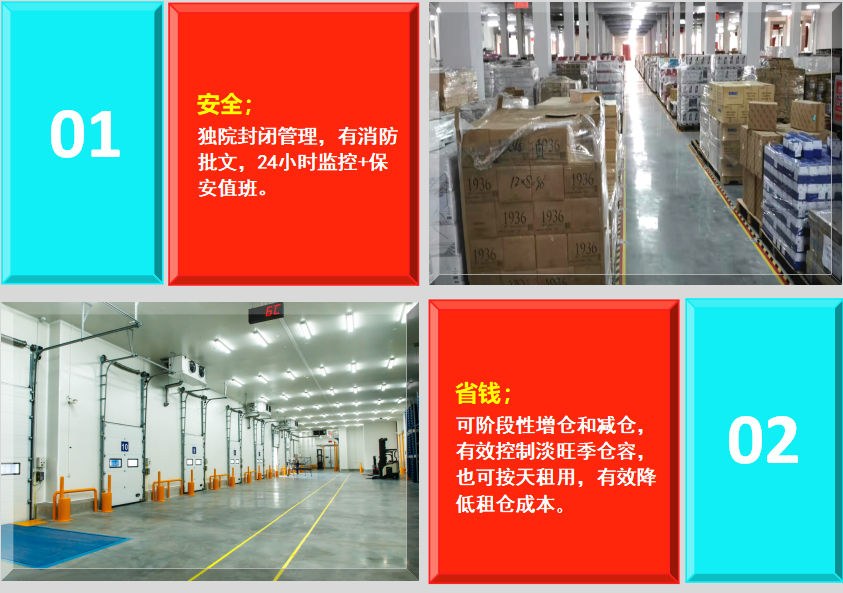广州冷冻仓库出租.png