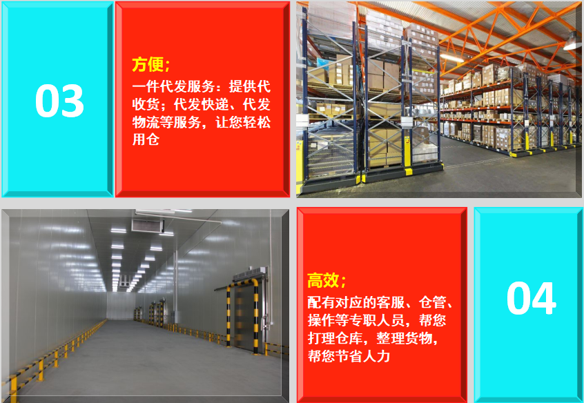 广州冷冻仓库出租.png